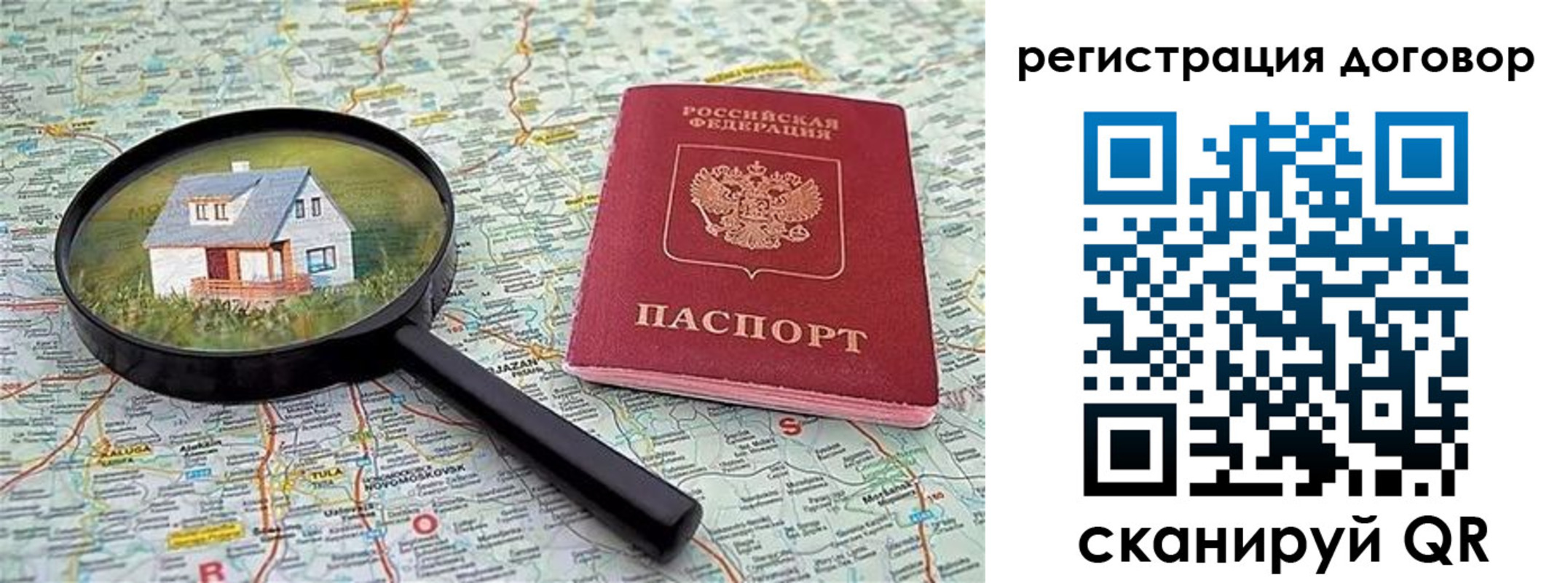 временная регистрация поиск в Волхове