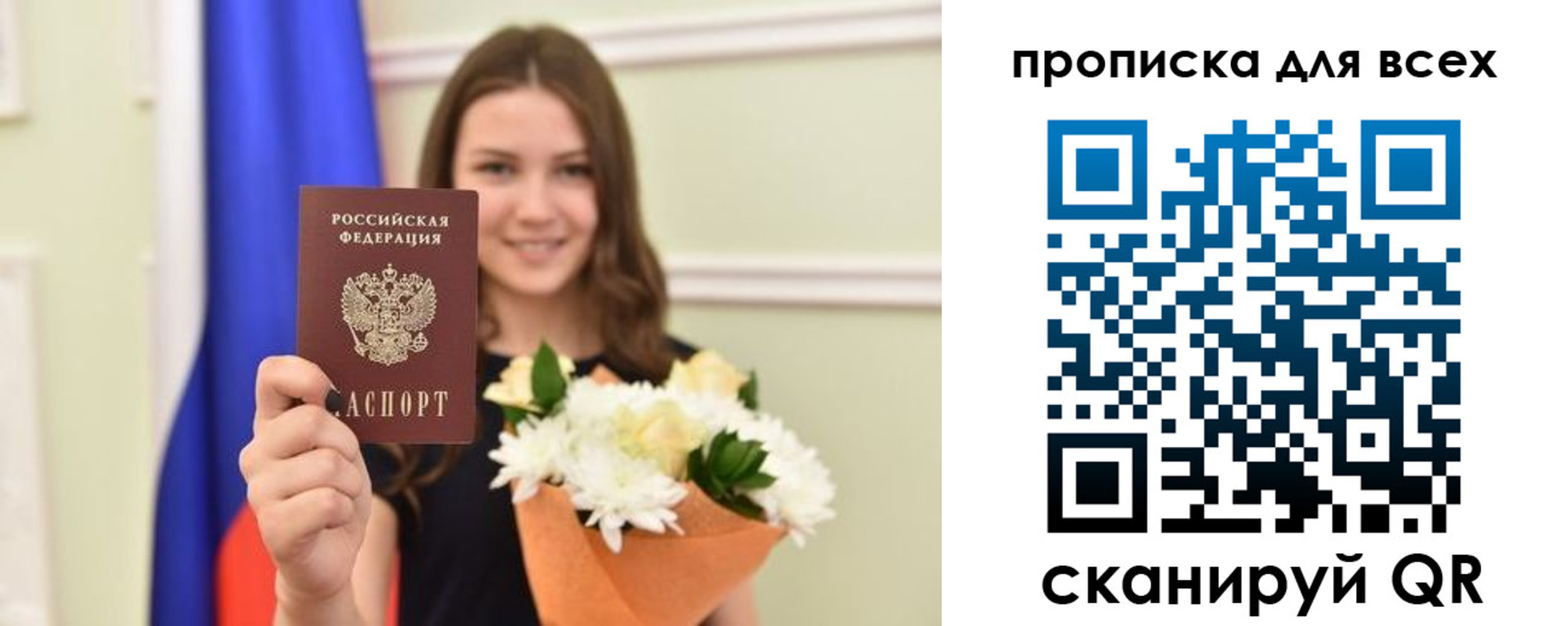 прописка в квартире в Волхове