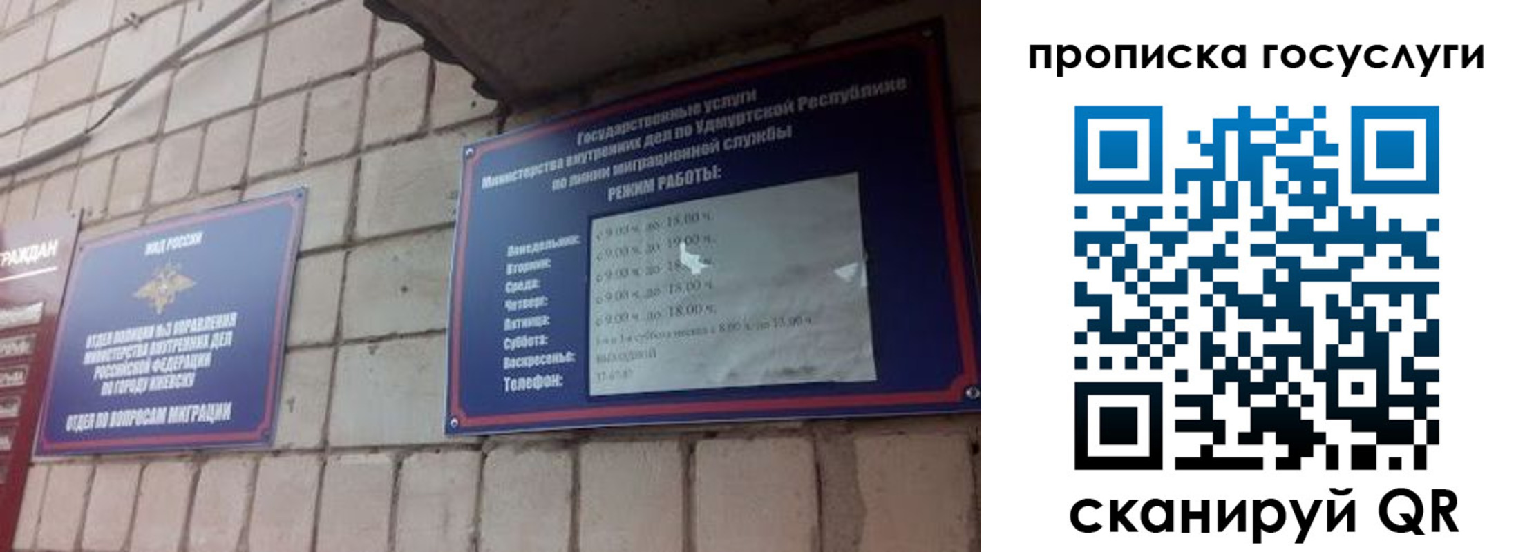 временная регистрация поиск в Волхове