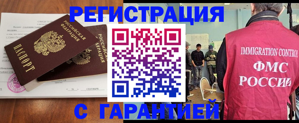 прописка в квартире в Волхове