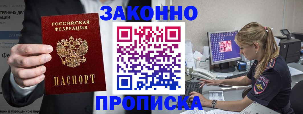 временная регистрация поиск в Волхове