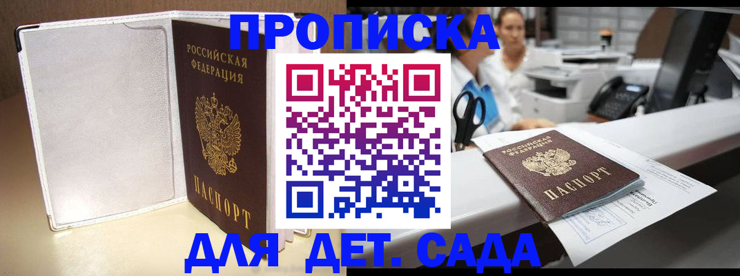 прописка паспорт в Волхове