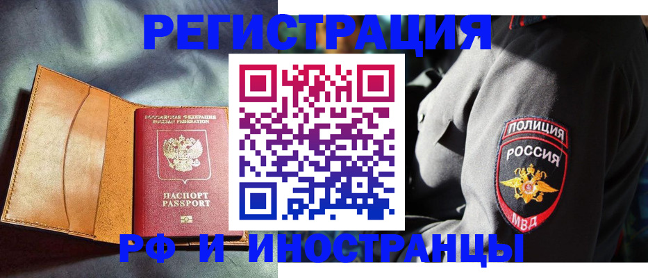 временная регистрация для школы в Волхове