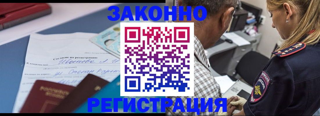 временная регистрация адрес в Волхове